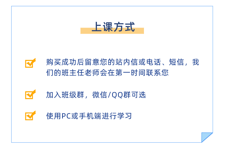 入门课程详情图1_08.png